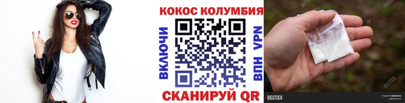 Кокаин Боливия  даркнет сайт  Волоколамск 