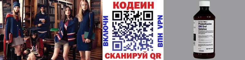 что такое наркотик  Волоколамск  Кодеин Purple Drank 