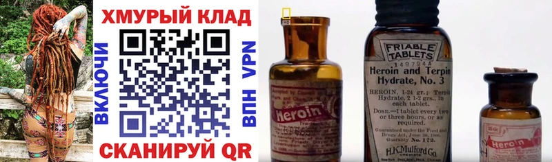 ГЕРОИН хмурый  мориарти состав  Волоколамск 