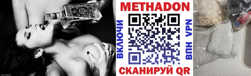 МЕТАДОН VHQ  Волоколамск 
